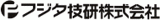 フジタ技研のロゴ