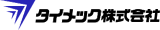 タイメック（受託製造・岡山県）のロゴ