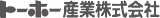 トーホー産業のロゴ