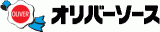 オリバーソースのロゴ