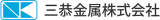 三恭金属のロゴ