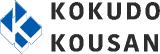 国土興産のロゴ