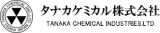 TOYAXケミカル（旧：タナカケミカル株式会社）のロゴ