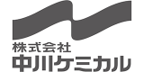 中川ケミカルのロゴ