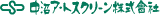 中沼アートスクリーンのロゴ