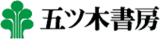 五ツ木書房のロゴ