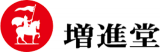 増進堂のロゴ