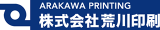 荒川印刷のロゴ