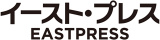 イースト・プレスのロゴ