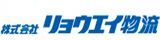 リョウエイ物流のロゴ