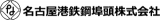 名古屋港鉄鋼埠頭のロゴ