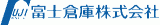 富士倉庫のロゴ