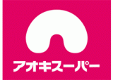 アオキスーパーのロゴ