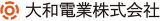 大和電業のロゴ