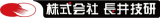 長井技研のロゴ