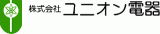 ユニオン電器のロゴ