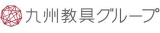 九州教具のロゴ