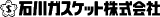 石川ガスケットのロゴ