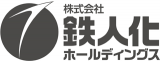 鉄人化ホールディングスのロゴ