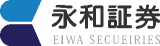 永和証券のロゴ