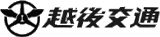 越後交通のロゴ