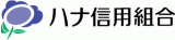 ハナ信用組合のロゴ