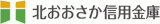 北おおさか信用金庫のロゴ