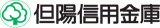 但陽信用金庫のロゴ