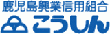 鹿児島興業信用組合のロゴ