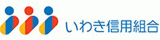 いわき信用組合のロゴ