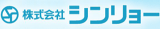 シンリョーのロゴ