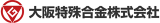 大阪特殊合金のロゴ