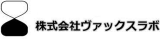 ヴァックスラボのロゴ