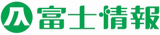 富士情報のロゴ