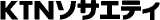 KTNソサエティのロゴ