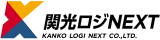 関光ロジNEXT（旧：関光汽船株式会社）のロゴ
