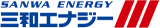 三和エナジーのロゴ