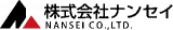 ナンセイのロゴ