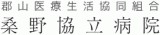 郡山医療生活協同組合のロゴ