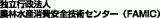 独立行政法人農林水産消費安全技術センターのロゴ