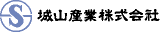 城山産業のロゴ