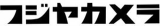 フジヤカメラ店のロゴ