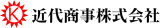 近代商事（家電）のロゴ