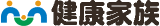 健康家族のロゴ