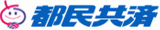 東京都民共済生活協同組合のロゴ