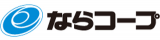 市民生活協同組合ならコープのロゴ