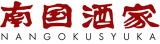 南国酒家のロゴ