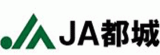 都城農業協同組合（JA都城）のロゴ