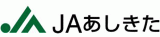 あしきた農業協同組合（JAあしきた）のロゴ