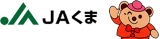 球磨地域農業協同組合（JA球磨地域）のロゴ